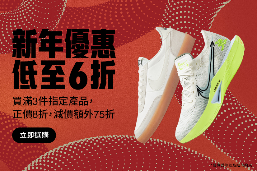 Nike official web online