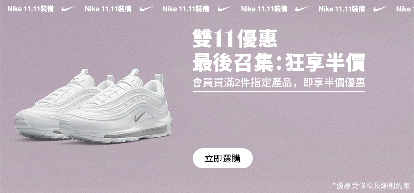 Hk nike best sale