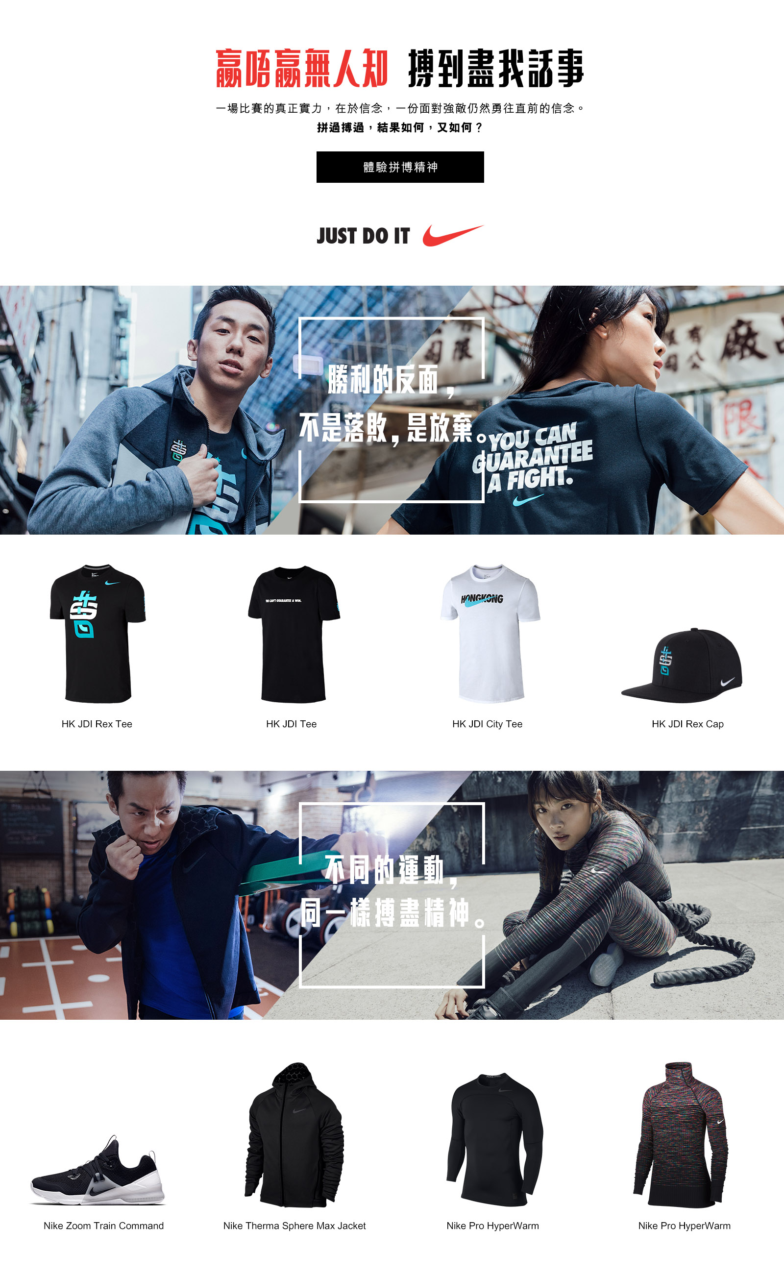 Nike HK Official site. Nike.com
