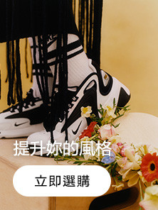 Nike Special Editions | Nike HK Official site. Nike.com